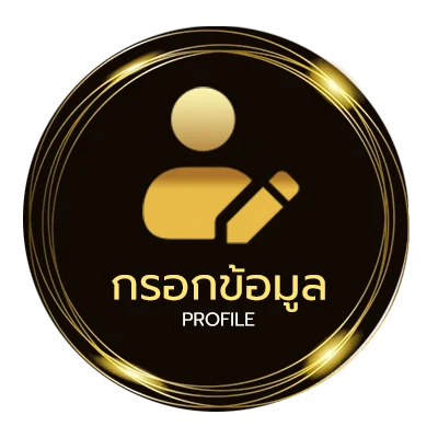 ข้อมูลส่วนตัว เนื้อเพลง ยามเย็น