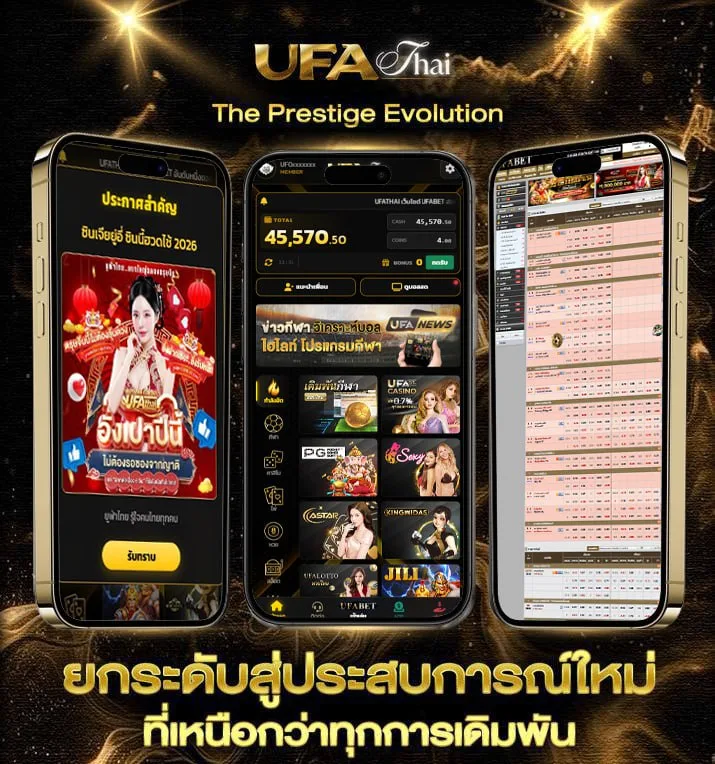 เนื้อเพลง ยามเย็น  แบรนด์ยูฟ่าไทย